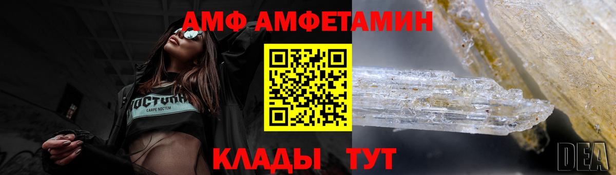 Amphetamine  Амфетамин Premium  АМФЕТАМИН  Вход с VPN  Краснотурьинск 