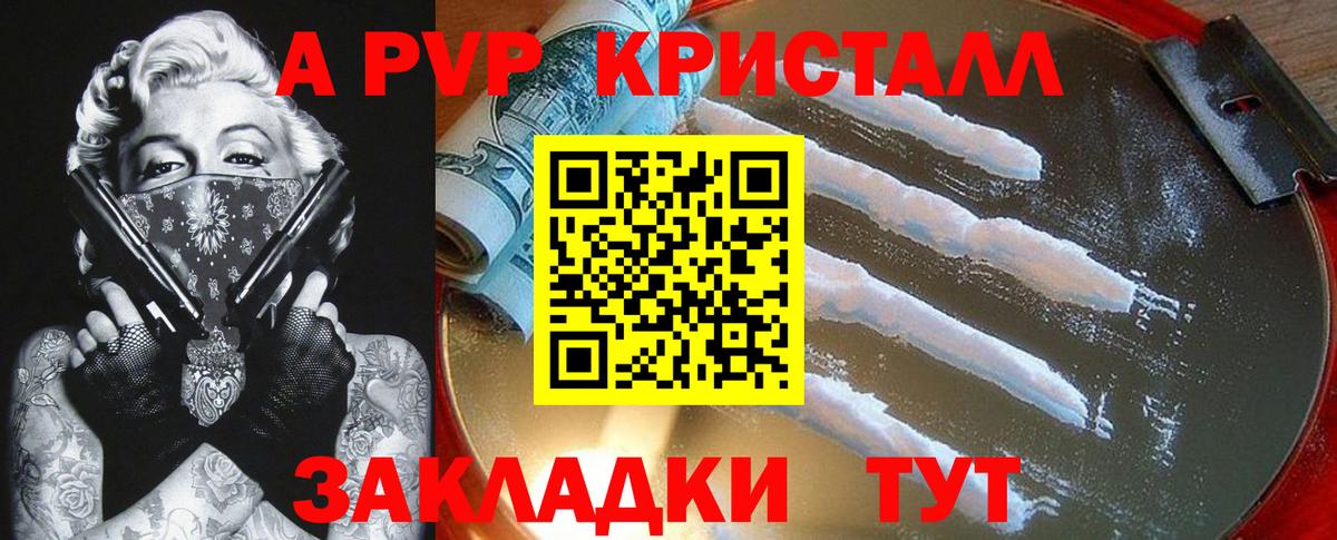 APVP Crystall Краснотурьинск