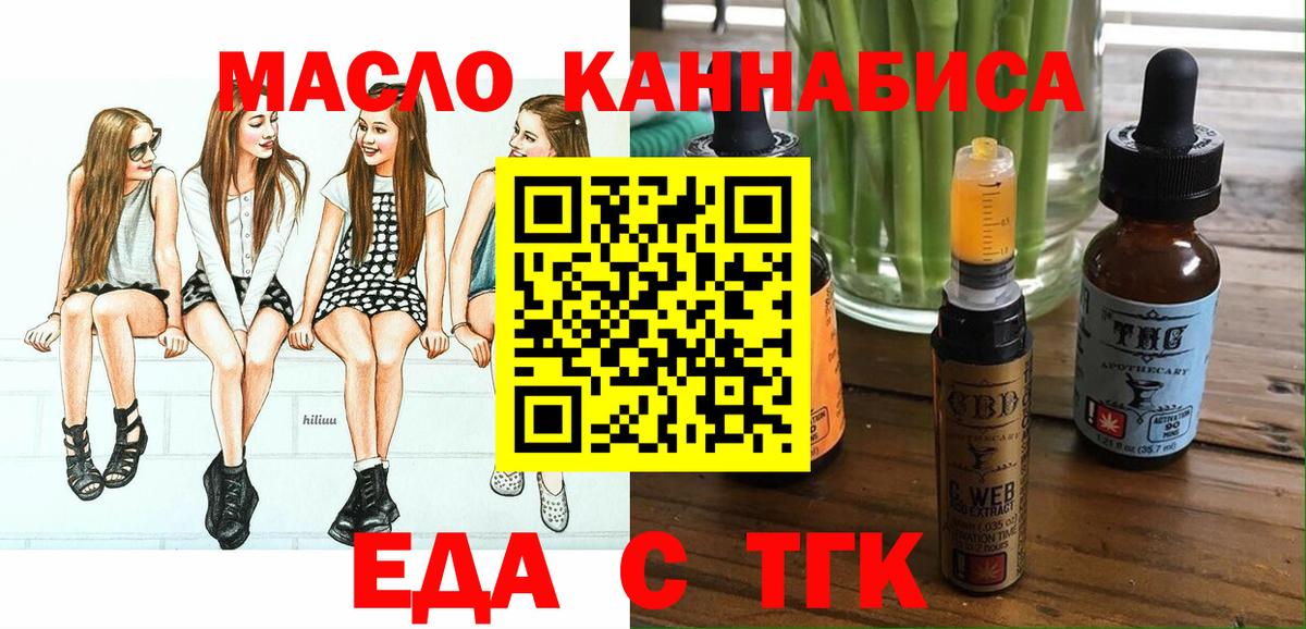 Краснотурьинск  Печенье с ТГК конопля  Вход с VPN 
