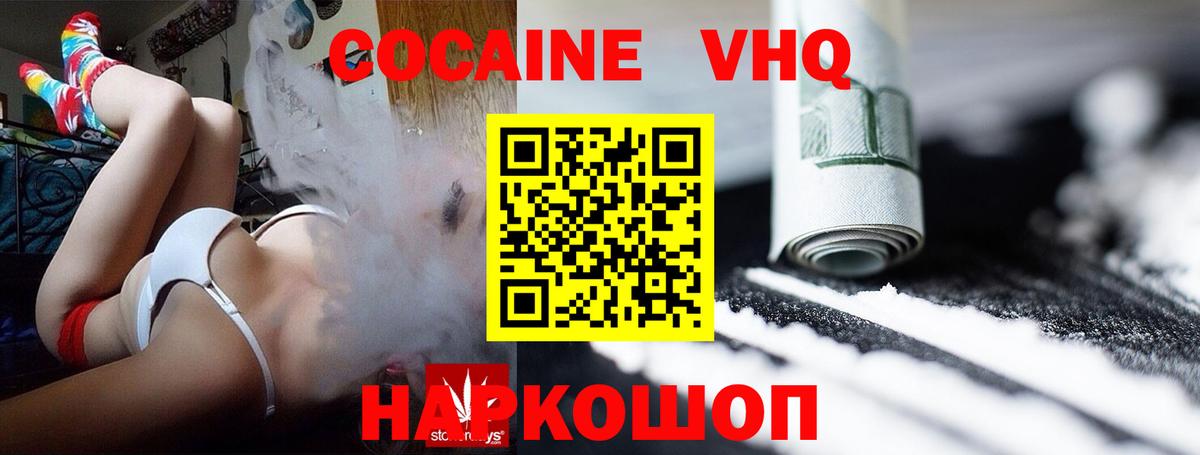 Краснотурьинск  COCAIN FishScale  Вход с VPN 