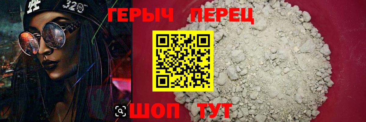 Краснотурьинск  ГЕРОИН гречка  ГЕРОИН  Вход с VPN 