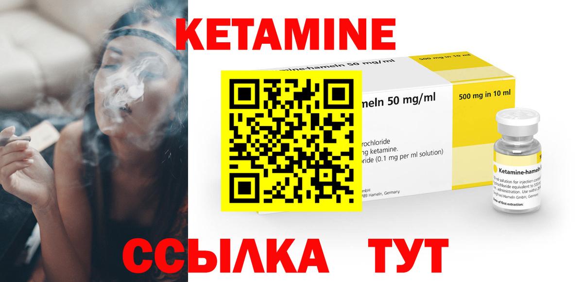 Кетамин VHQ  КЕТАМИН VHQ    ссылки  Краснотурьинск  Вход с VPN 