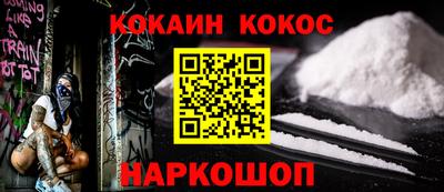 кокаин Ставрополь