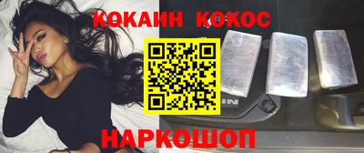 кокаин Ставрополь