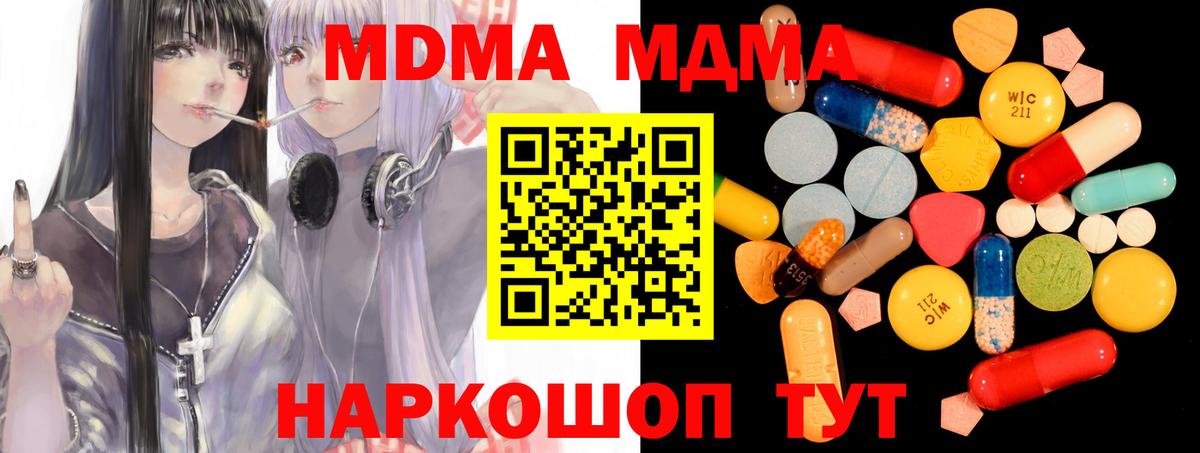 Краснотурьинск  МДМА VHQ  Вход с VPN  MDMA VHQ 