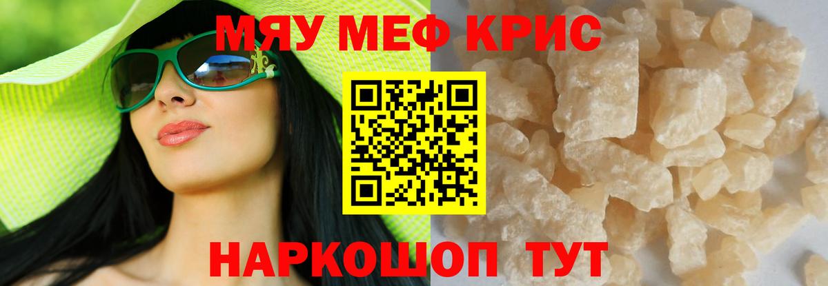 Мефедрон мука Краснотурьинск