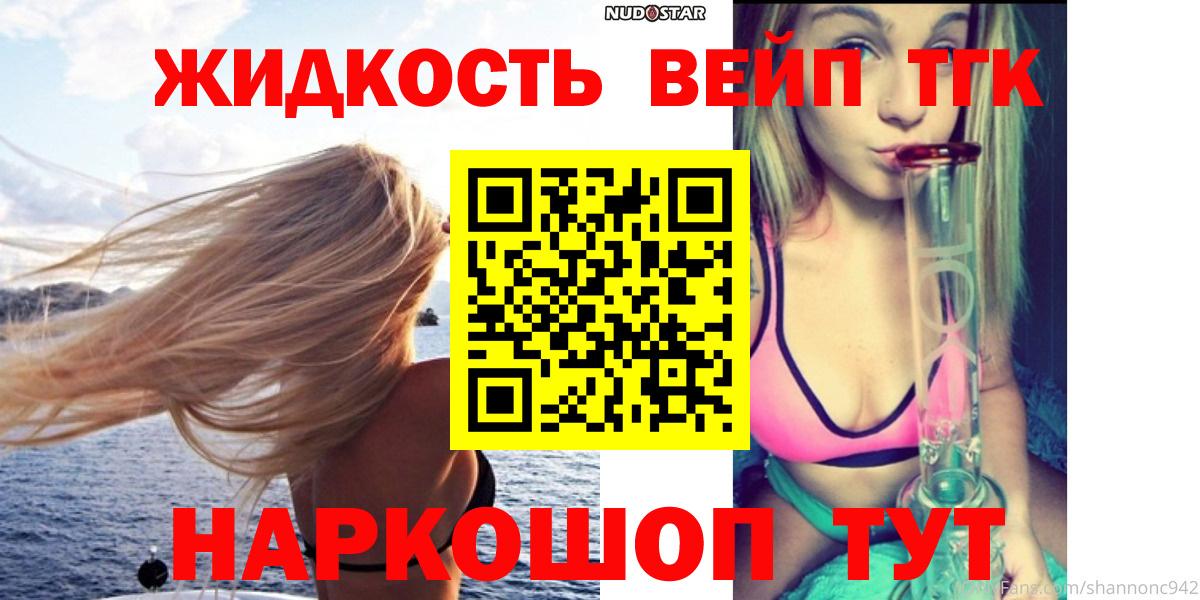 Краснотурьинск  Дистиллят ТГК Wax  Вход с VPN 