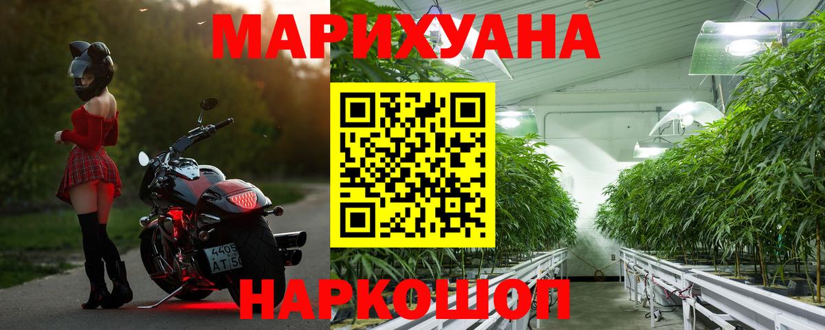 Краснотурьинск  Каннабис VHQ  Вход с VPN  Каннабис White Widow 